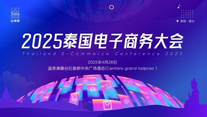 專業賦能 山海圖舉辦馬來西亞簽證基礎知識講座及知識產權服務解析