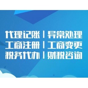 北京公司注冊(cè)全攻略 所需材料、辦理流程與稅務(wù)咨詢(xún)服務(wù)詳解